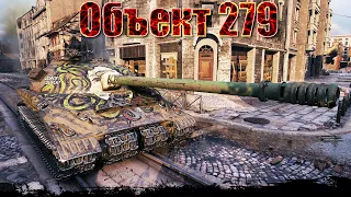 Объект 279, КОШМАРИТ РАНДОМ, 11к УРОНА, ВОИН