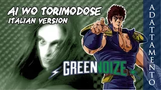 Ai wo torimodose/You wa shock [ITA version] - Kenshiro (北斗の拳) 1st opening