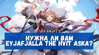 Обзор Eyjafjalla the Hvít Aska | Arknights