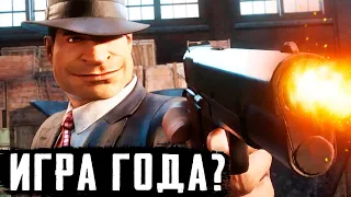 И ЭТО ИГРА ГОДА? ИГРОВАЯ ИНДУСТРИЯ В ПОЛНОЙ ЖЁПЕ!! Mafia: Definitive Edition ОБЗОР