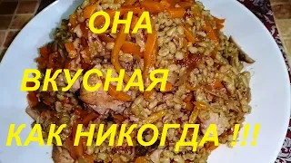 НИКОГДА ЕЩЁ ОНА НЕ БЫЛА ТАКОЙ ВКУСНОЙ ! ПЛОВ ИЗ ПЕРЛОВКИ ! ВКУСНЕЕ, ЧЕМ С РИСОМ, ЭТО НАДО ПРОБОВАТЬ*