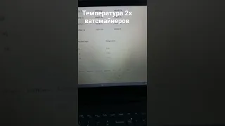 Температура whatsminer m20