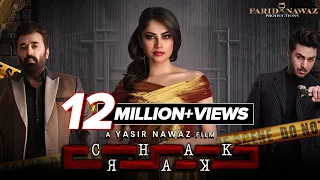 'CHAKKAR' Full Movie | Neelum Muneer | Ahsan Khan | Yasir Nawaz | Javed Sheikh | Ahmed Hasan