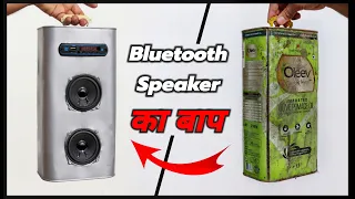 ₹10 के डिब्बे से बनाया Powerful BT Dj || लेकिन! आप इसे नही बना सकते?