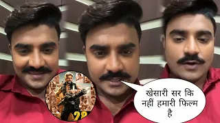 प्रदीप पांडे चिंटू ने किया खेसारी की मूवी SANGHARSH 2 के TEASER को सपोर्ट