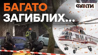 💥 АВІАТРОЩА у БРОВАРАХ! Остання інформація про ПОСТРАЖДАЛИХ та ОБСТАВИНИ ТРАГЕДІЇ