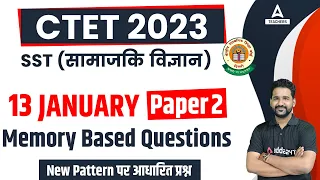 CTET Analysis Today | CTET 13 January Paper Analysis 2023 | CTET SST Memory Based Question