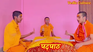 पदपाठ