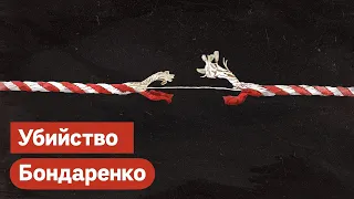 Убийство Романа Бондаренко. Беларусь готовится к маршу / @Max_Katz