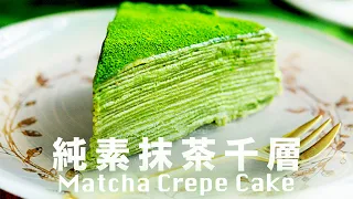 Vegan Matcha Crepe Cake Tofu Cream Recipe
