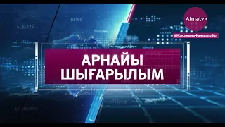 Ұшақ апаты АН-26: арнайы шығарылым (14.03.21)