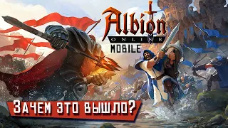 Albion Online Mobile - Первый взгляд на Порт. Зачем это вышло? (ios/android)