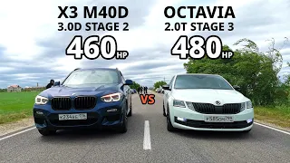 ШКОДА или БМВ? BMW X3 M40D vs OCTAVIA A7 2.0T Stage 3 AUDI RS5 vs Mercedes GLC 63s AMG ГОНКА