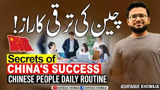 Secrets Behind China's Success | Daily Routine of the Chinese People