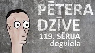 Pētera dzīve - degviela (119. sērija)