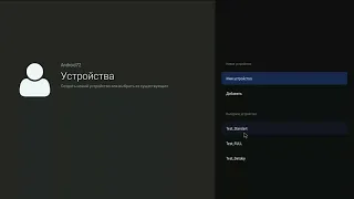 Как смотреть бесплатно наше ip tv