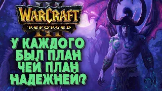 ЧЕЙ ПЛАН ОКАЗАЛСЯ СИЛЬНЕЕ: Happy (Ud) vs Foggy (Ne) Warcraft 3 Reforged