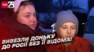 😱 Вивезли доньку до Росії без її відома! Як бойова медикиня змогла повернути дитину