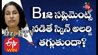 Is Vitamin B12 Good for Allergies ? | Dr ETV | 16th March 2020 | ETV Life