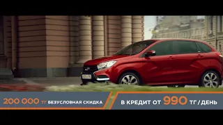 LADA Xray - От 990 тенге в день.