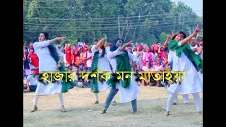 #Hajar Dorsok Mon Mataiya New Dance 2022# হাজার দর্শক মন মাতাইয়া নিউ ড্যান্স ২০২২#