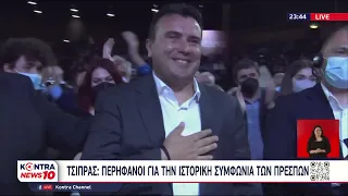 Σπύρος Σουρμελίδης για την Συμφωνία των Πρεσπών που ανέφερε ο Αλέξης Τσίπρας