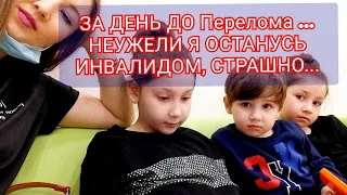 🚨Последний день до перелома🚑 Родители Решили в Новом году пожить для себя ЗОЖ массаж  процедуры🤷🏼‍♀️