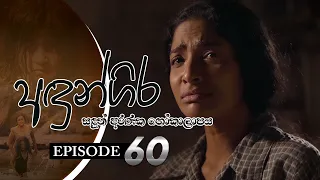 Andungira | Episode 60 - (2022-07-03) | ITN