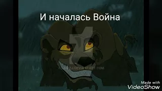 История  Витани  Нюки  и  Кову