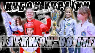 Кубок України по Taekwon-do ITF 2021