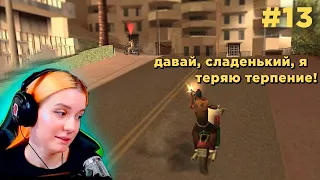 GTA San Andreas Оу Джи Лок (ОГ Лок) / OG Loc  🔻 прохождение #13