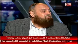 #القاهرة_والناس | مؤسس الجهاد نبيل نعيم وكلام خطير جداً جداً عن اتفاق الإخوان وإسرائيل في سيناء