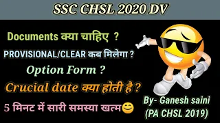 SSC CHSL 2020 DV Documents|| Provisional issue|| Option form || Crucial date