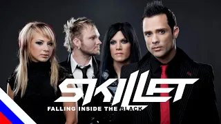 SKILLET - Falling Inside The Black (перевод)[на русском языке] FATALIA