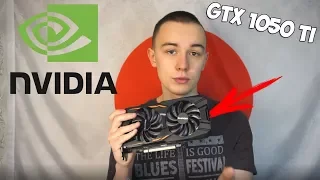 КУПИЛ ВИДЕОКАРТУ GTX1050Ti ЗА 13000Р!