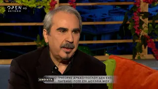 Βαγγέλης Περρής: Ο Γρηγόρης Αρναούτογλου δεν έχει παρέμβει ποτέ στη δουλειά μου | Ανοιχτά