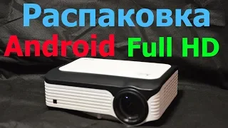 Распаковка проектора Everycom L6 (Full HD + Android)  Лучшее решение без проводов!