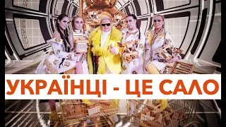 Україна — це сало, Поплавський — це обличчя сала