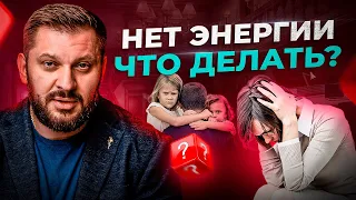 5 причин, почему у тебя вечно нет сил! Куда уходит твоя энергия?