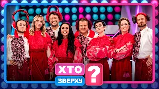 JAMALA танцює гопак – Хто зверху?