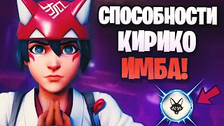 Кирико - будущая имба Overwatch 2