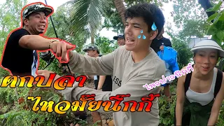 สอน "นิ๊กกี้ ณฉัตร" ตกปลาครั้งแรก!!!! [คนหัวครัว] EP.98