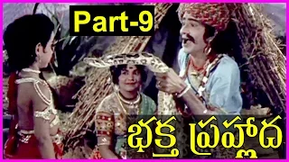 Bhaktha Prahlada - Telugu Full Movie - Part-9-  SV Ranga Rao, Rojaramani, Anjalidevi