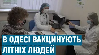 В Одесі пацієнтів, старших 60 років, почали вакцинувати від COVID-19