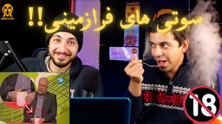 TRY NOT TO LAUGH CHALLENGE (PT.3) - واکنش به سوتی های صداسیما