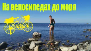 На велосипедах из Краснодара на море