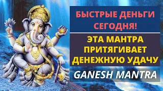 ⦿ ГАНЕША МАНТРА ॐ Для Привлечения Денег И Удачи В Жизнь (108 раз)