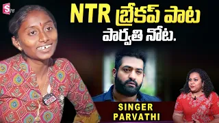 Singer Parvathi Sings Jr.NTR's Janatha Garage Song | Parvathi Family Interview | SumanTV