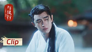 EP03 CLIP: To save Xingyun, Shen Li uses up her remaining spiritual power｜The Legend of Shen Li