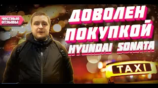 Hyundai Sonata,для работы в такси